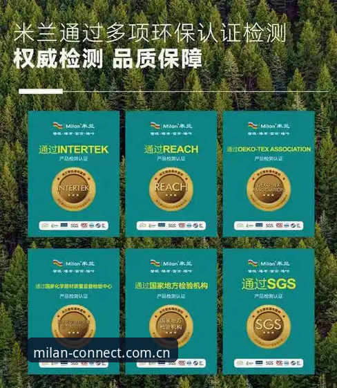 米兰认证商品 米兰认证商品最新动态:正品保障与支付方式全解析,v2.1.0版本用户体验升级