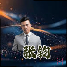 张钧